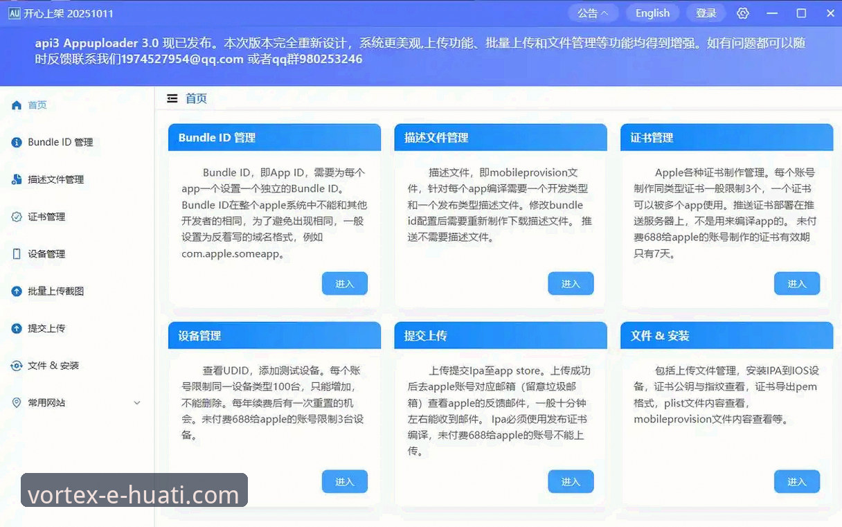 华体会体育最新动态：iOS用户必看，v3.5.2版本下载与高效使用技巧全解析